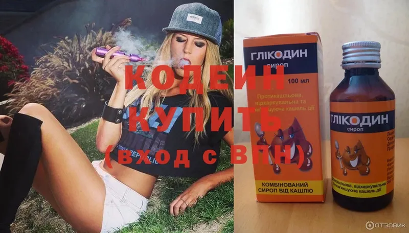 Codein Purple Drank  Дудинка 